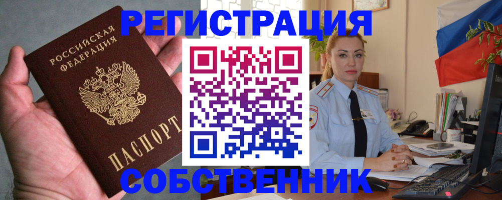 временная регистрация поиск в Гремячинске