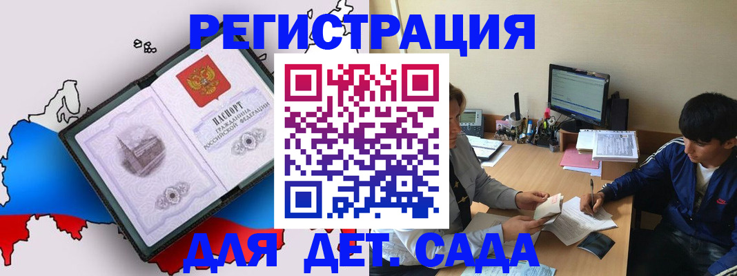 временная регистрация надежно в Гремячинске