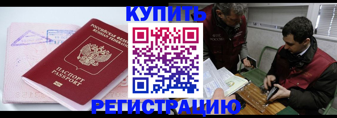регистрация для школы в Гремячинске