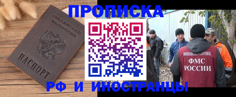 временная регистрация для школы в Гремячинске