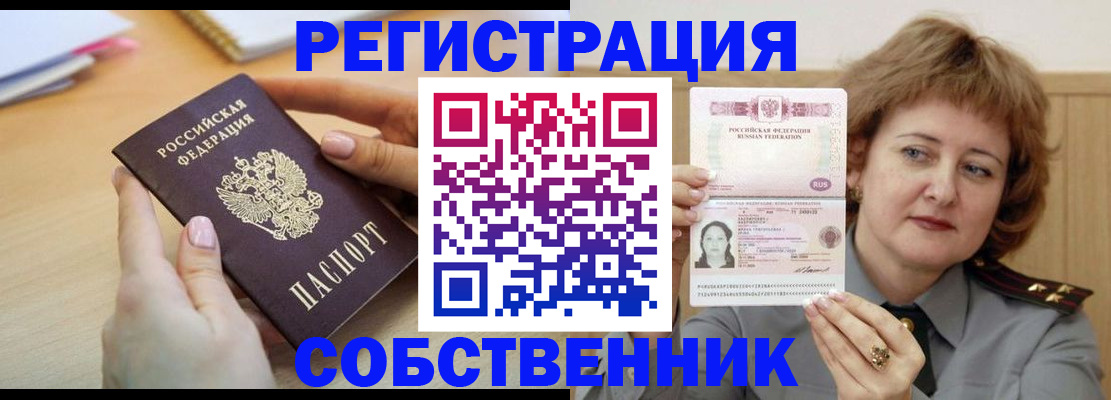 временная регистрация поиск в Гремячинске