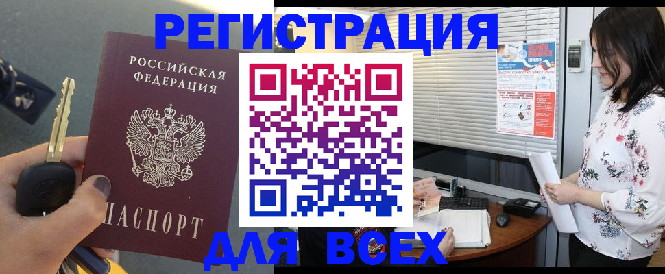 прописка для школы в Гремячинске