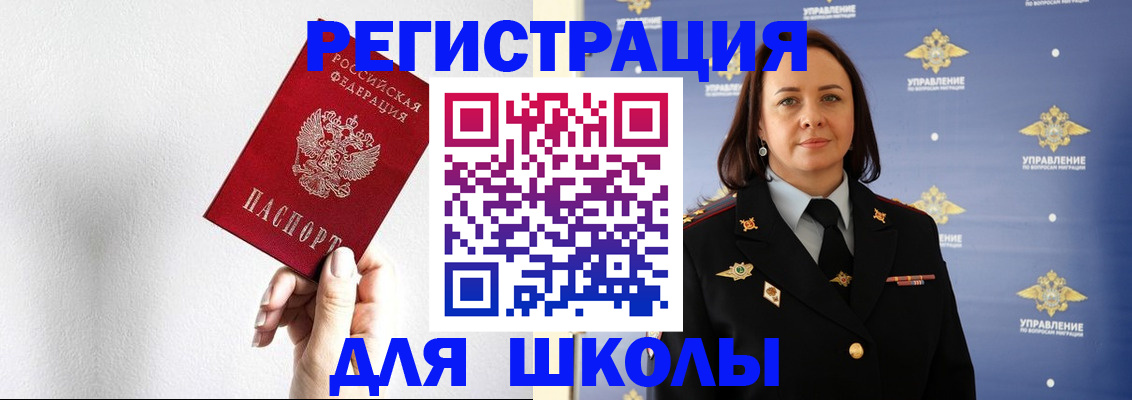 где прописаться в Гремячинске