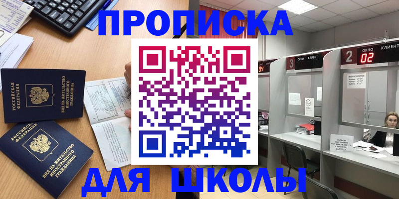 временная регистрация для всех в Гремячинске