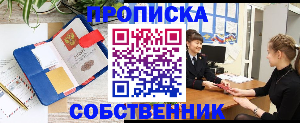 регистрация в Гремячинске