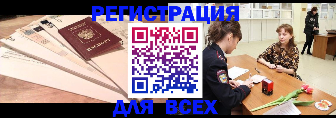 временная регистрация в Гремячинске