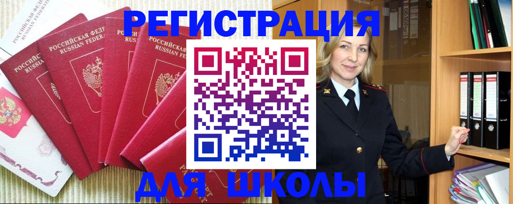 прописка иностранных граждан в Гремячинске